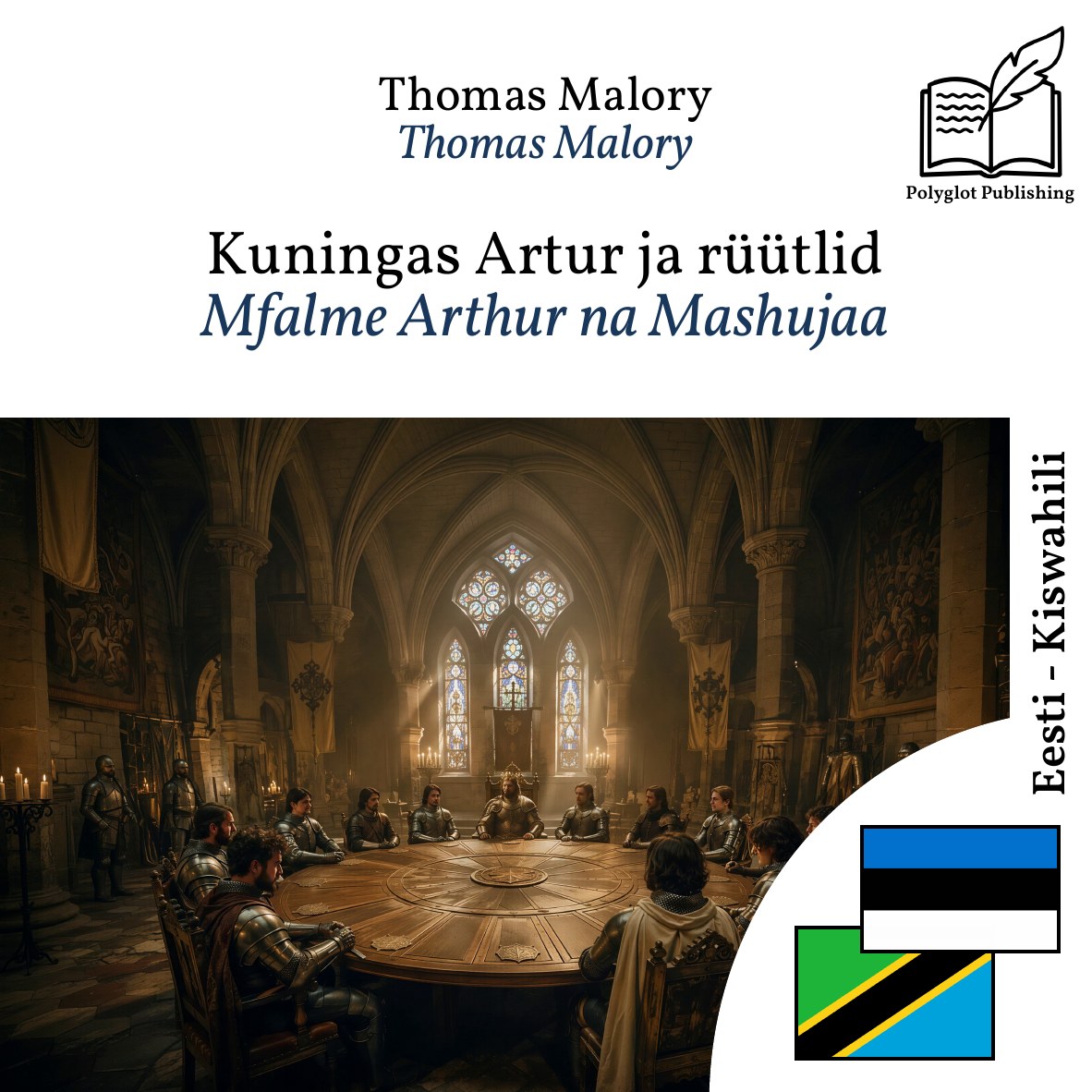 Mfalme Arthur na Mashujaa