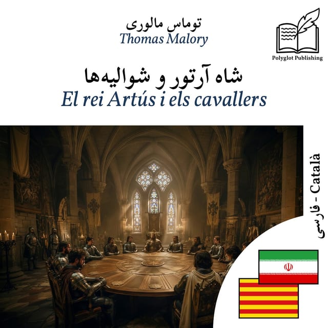 El rei Artús i els cavallers