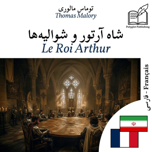 Le Roi Arthur