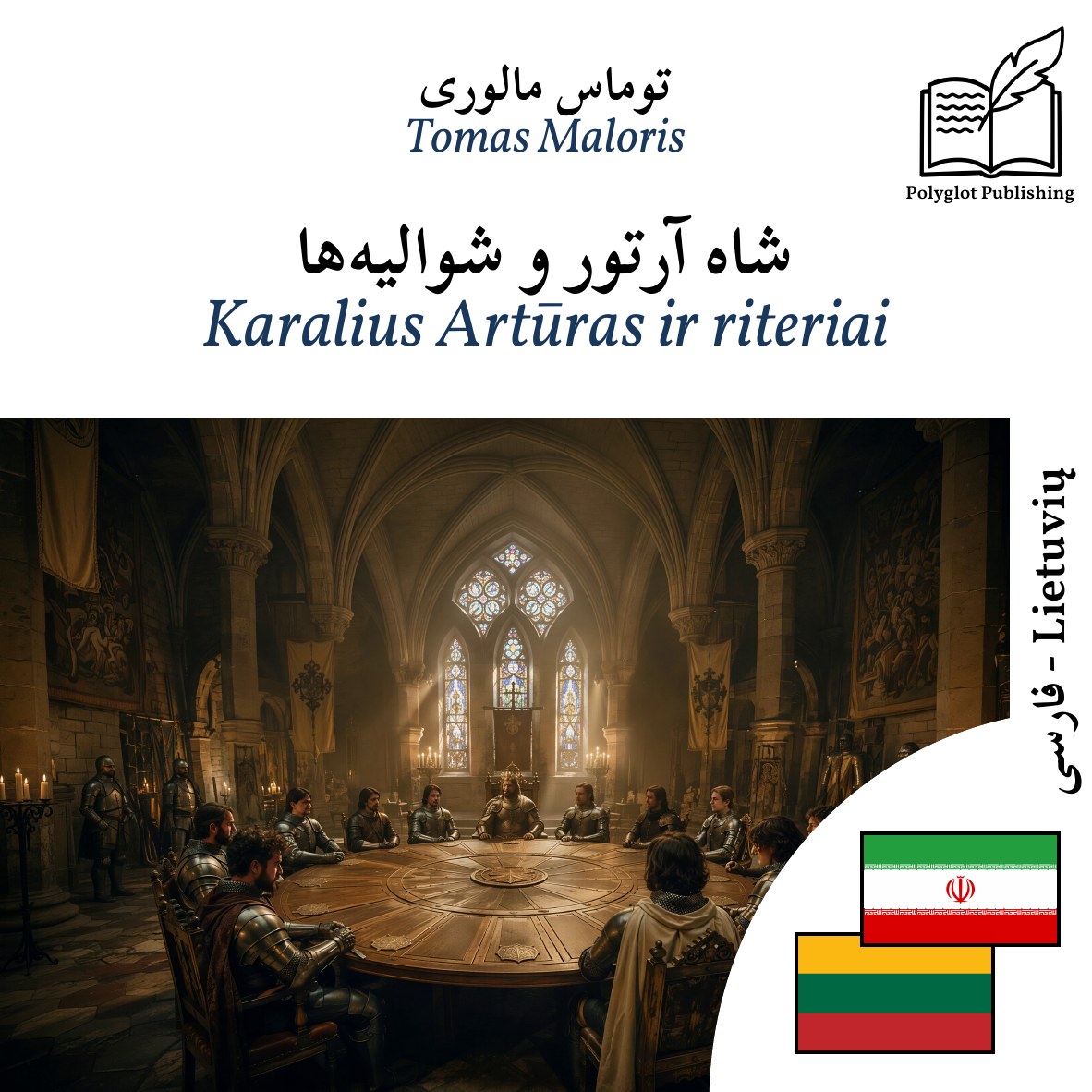 Karalius Artūras ir riteriai