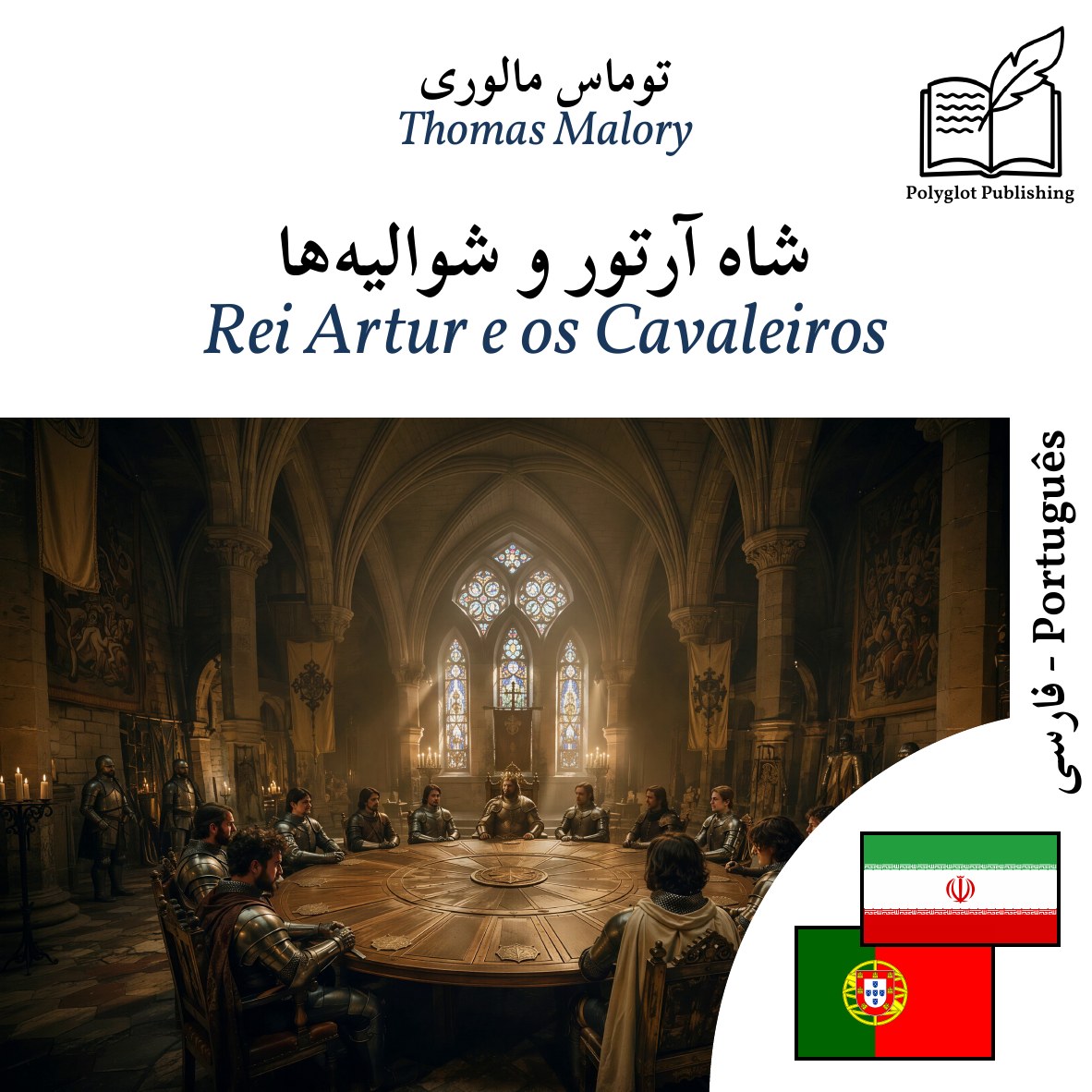Rei Artur e os Cavaleiros