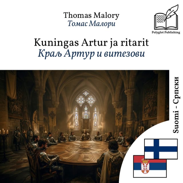 Краљ Артур и витезови