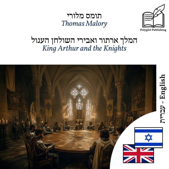 King Arthur and the Knights