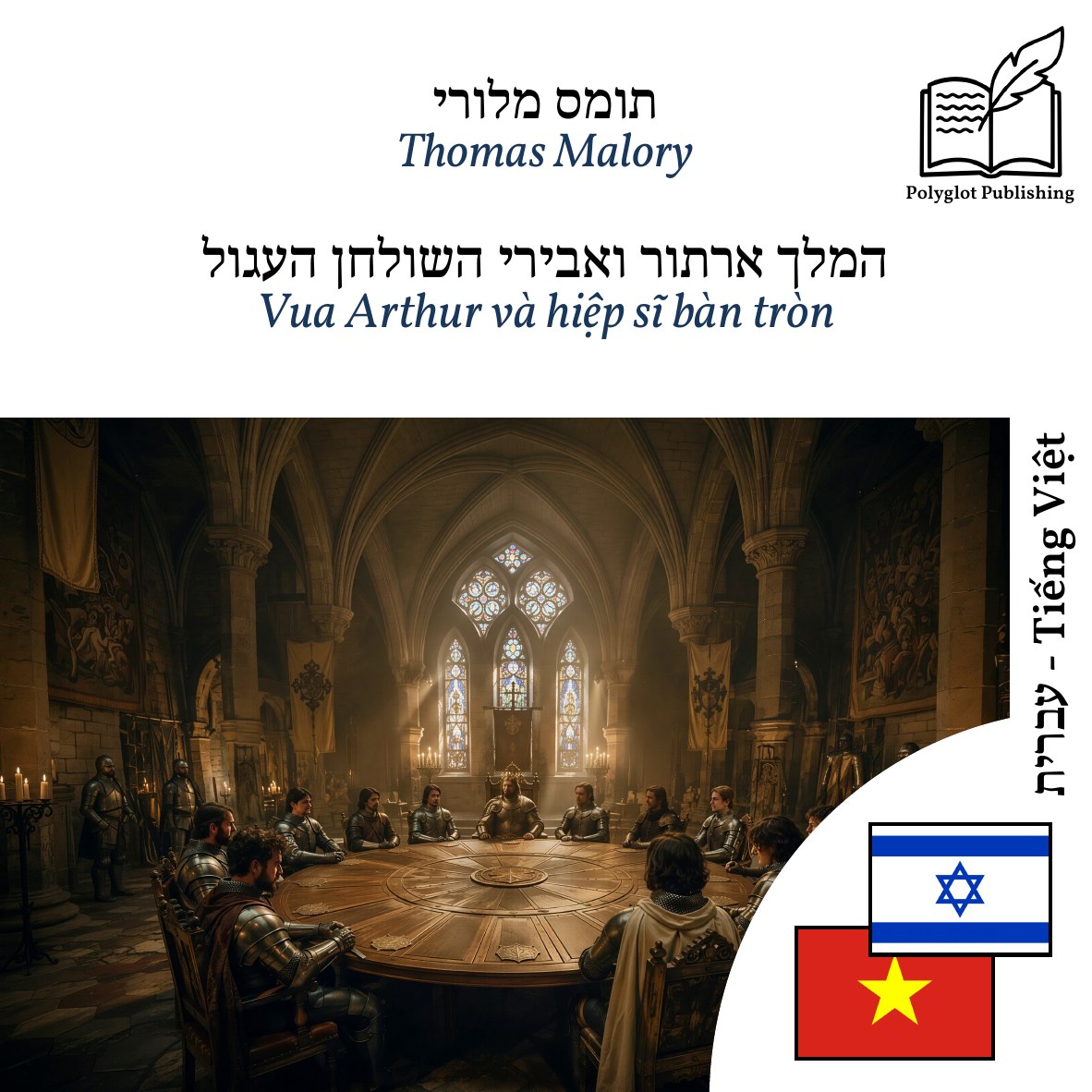Vua Arthur và hiệp sĩ bàn tròn