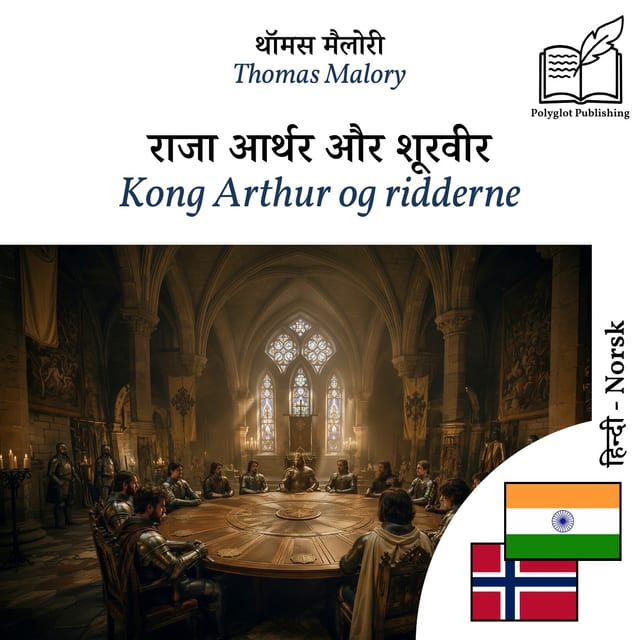Kong Arthur og ridderne