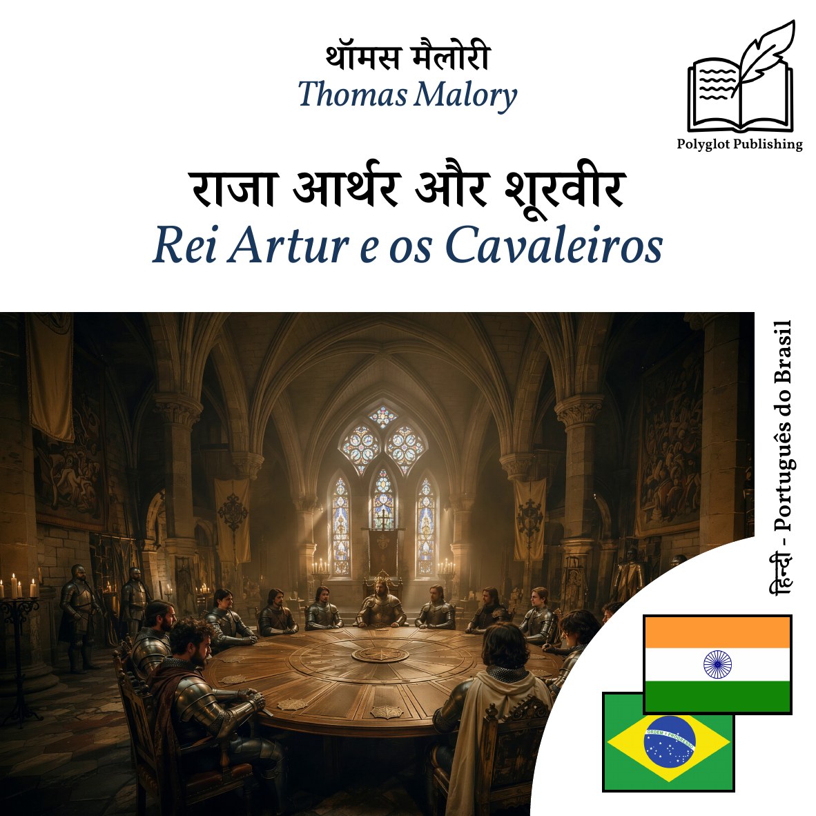 Rei Artur e os Cavaleiros