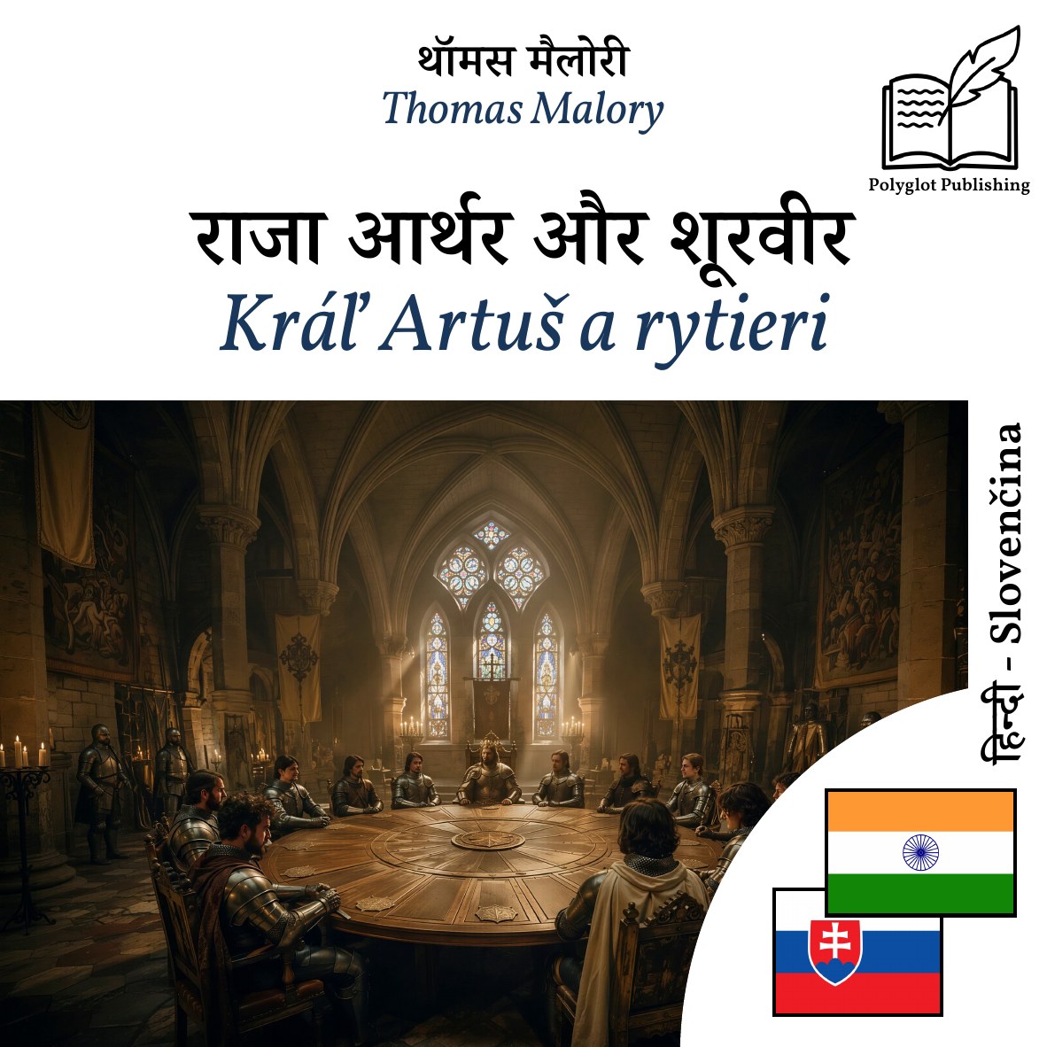 Kráľ Artuš a rytieri