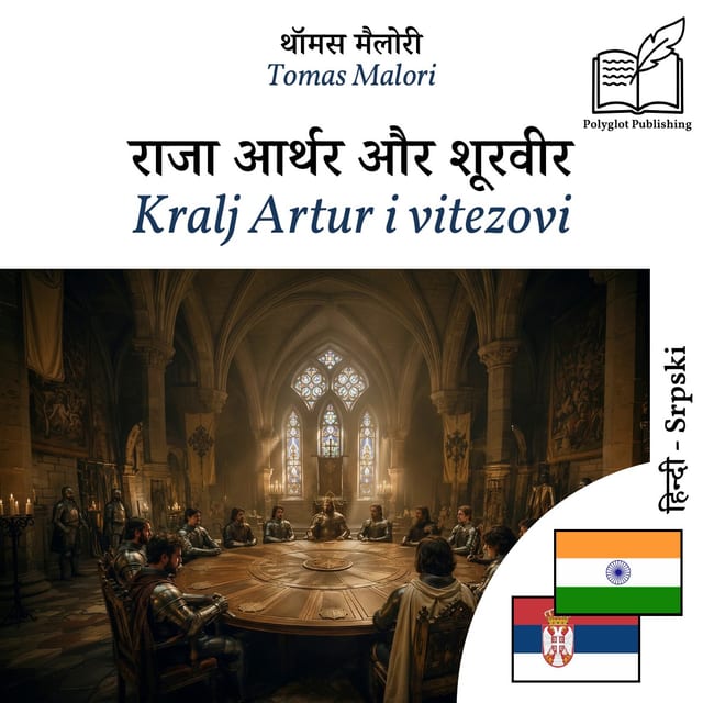Kralj Artur i vitezovi