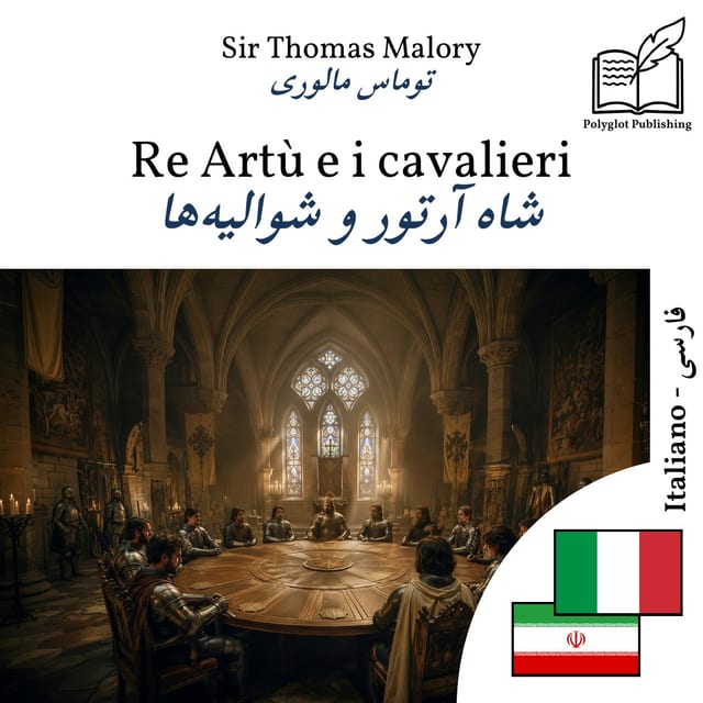 شاه آرتور و شوالیهها