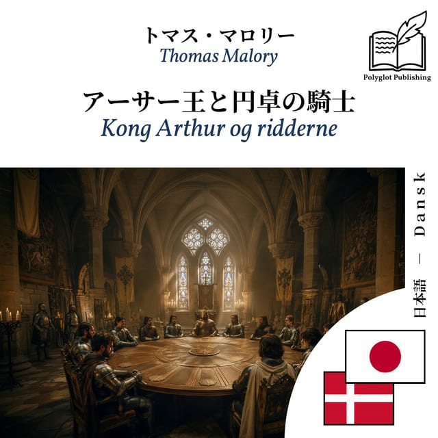 Kong Arthur og ridderne