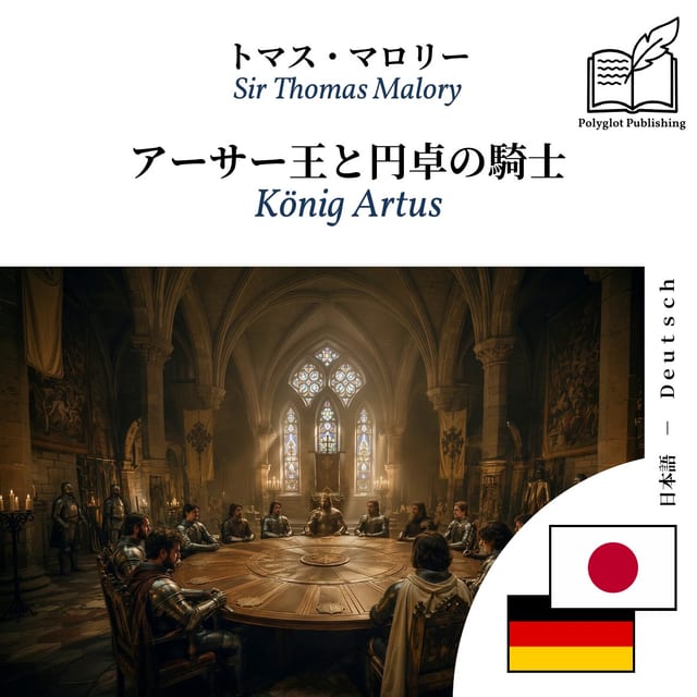 König Artus
