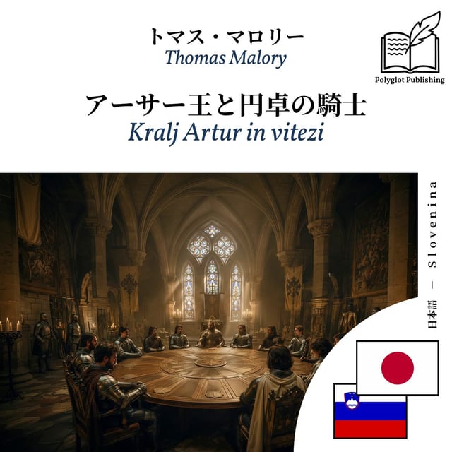 Kralj Artur in vitezi