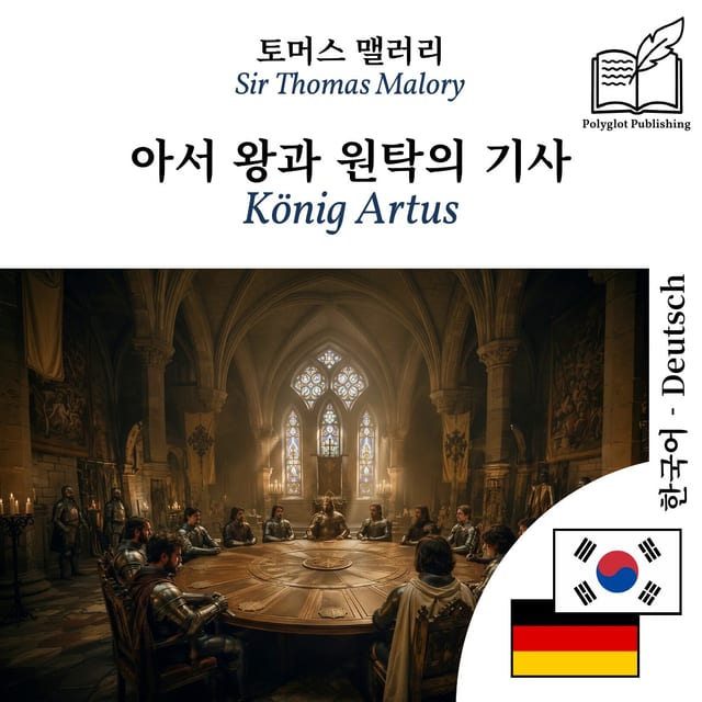 König Artus