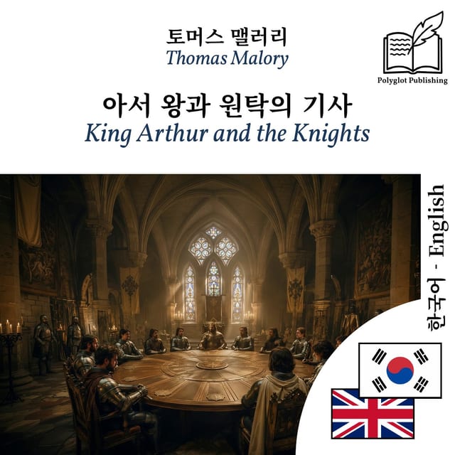 King Arthur and the Knights