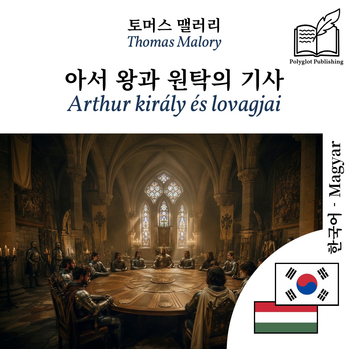 Arthur király és lovagjai