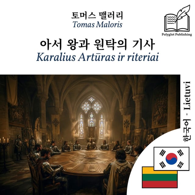 Karalius Artūras ir riteriai