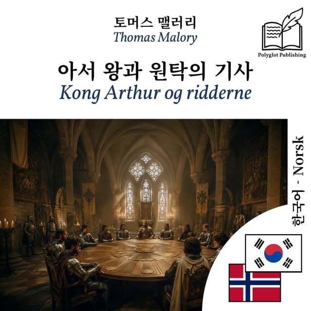 Kong Arthur og ridderne