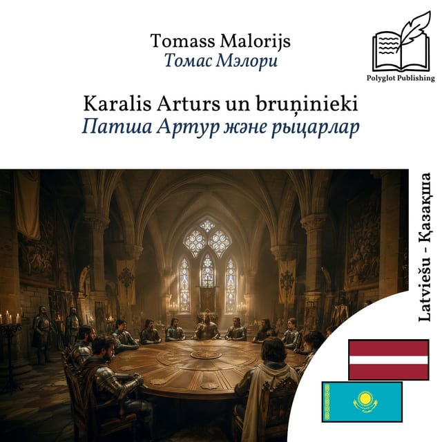 Патша Артур және рыцарлар