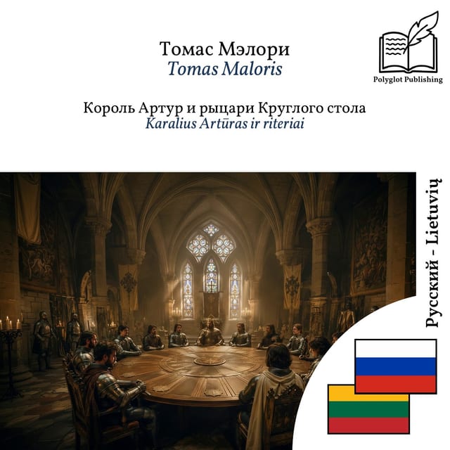 Karalius Artūras ir riteriai
