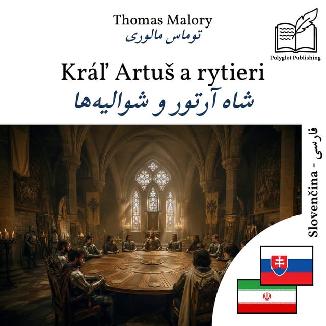 شاه آرتور و شوالیهها