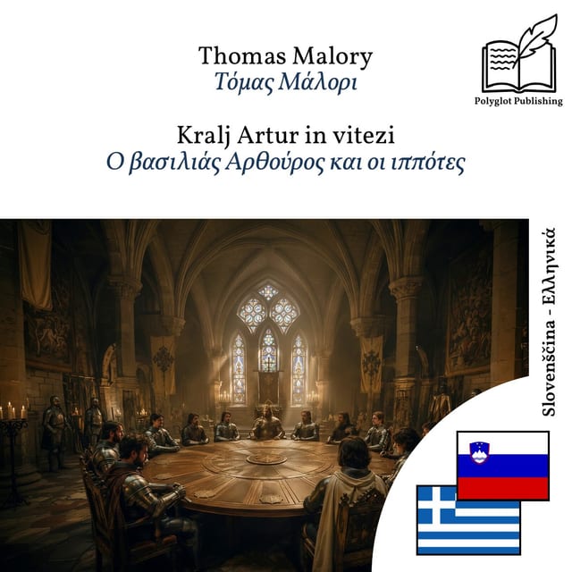Ο βασιλιάς Αρθούρος και οι ιππότες