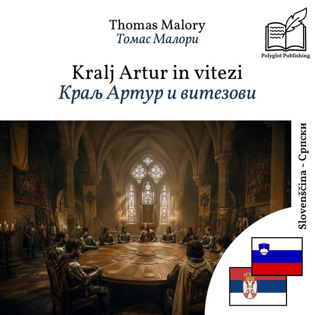 Краљ Артур и витезови