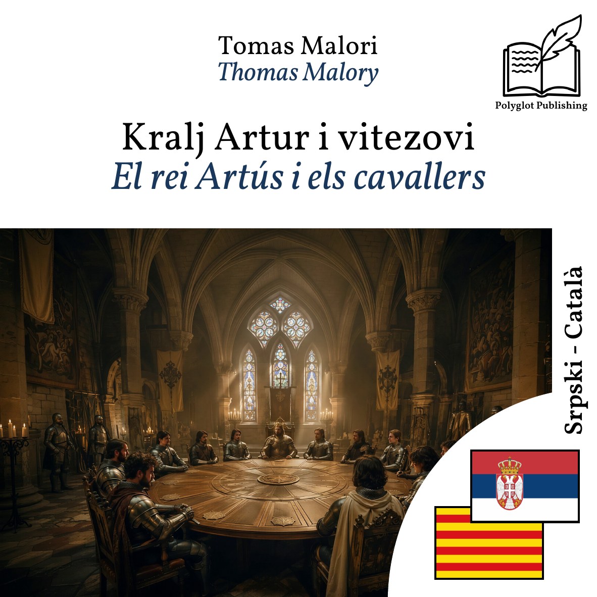 El rei Artús i els cavallers