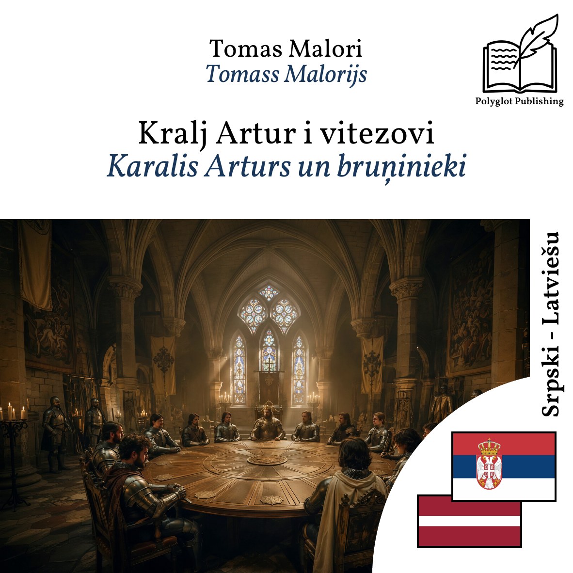 Karalis Arturs un bruņinieki
