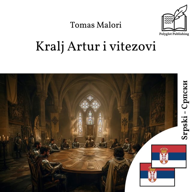 Краљ Артур и витезови