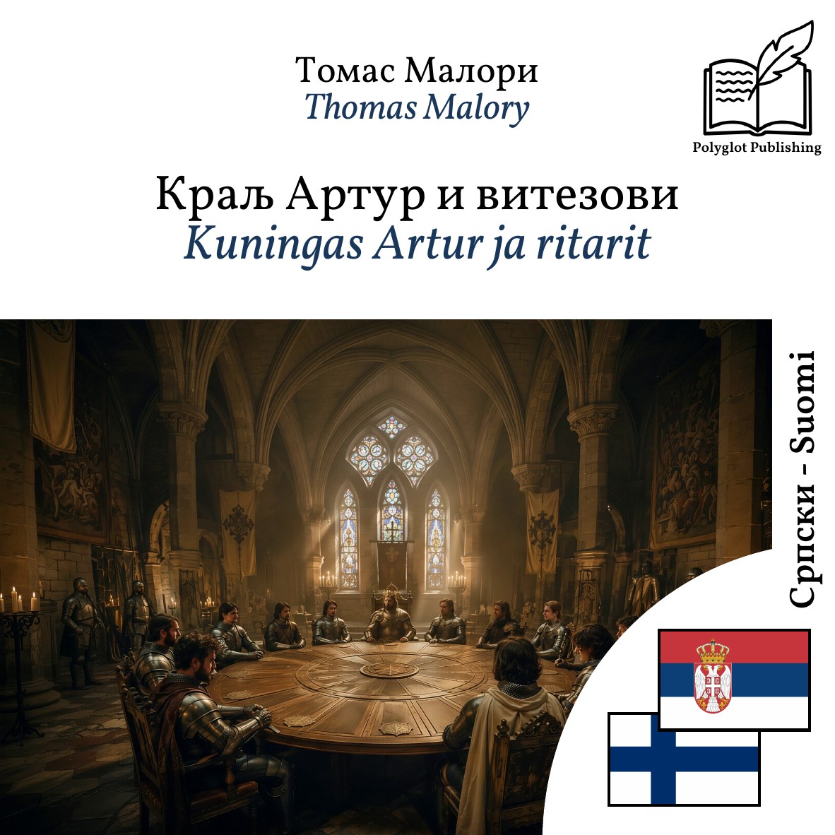 Kuningas Artur ja ritarit