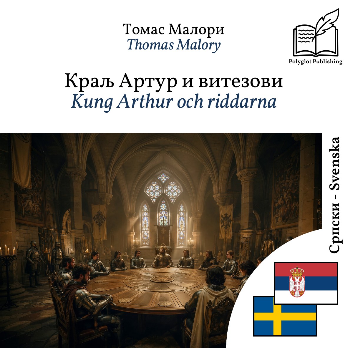 Kung Arthur och riddarna