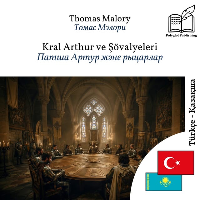 Патша Артур және рыцарлар
