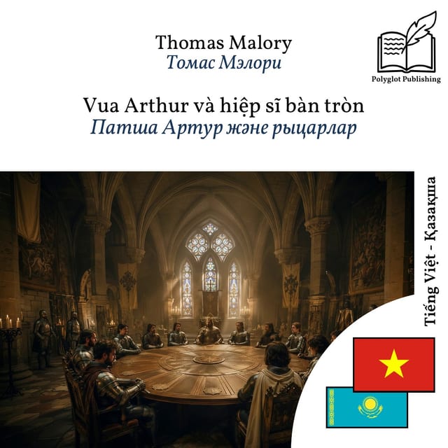 Патша Артур және рыцарлар