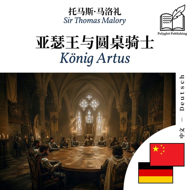 König Artus