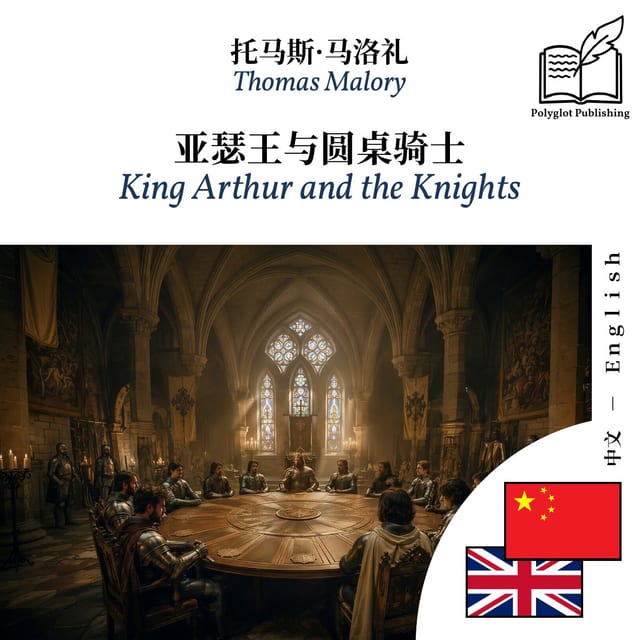 King Arthur and the Knights