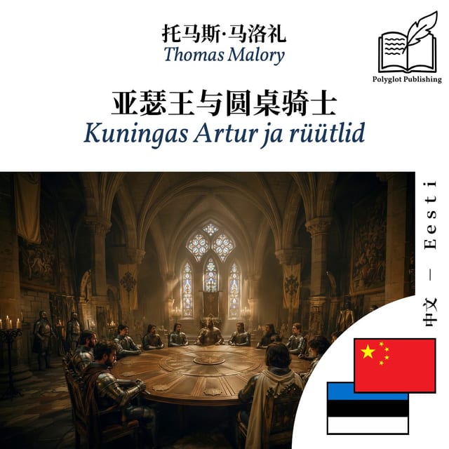 Kuningas Artur ja rüütlid