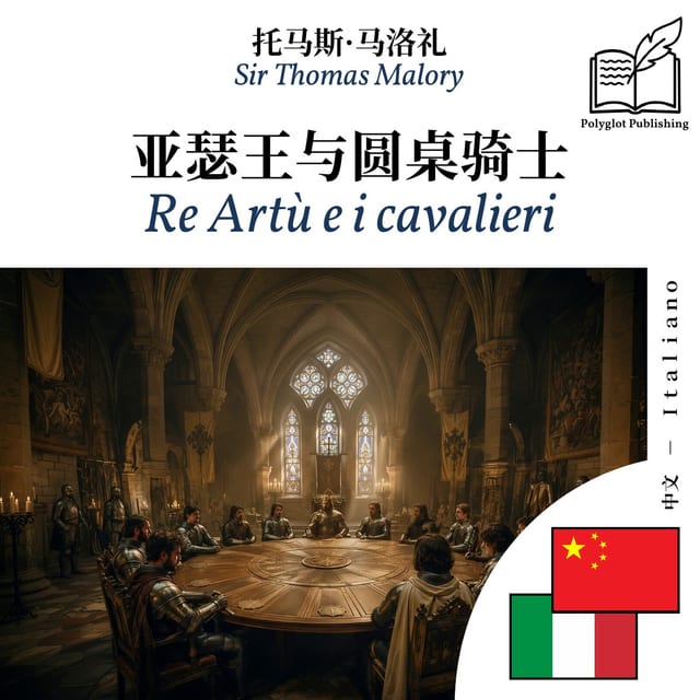 Re Artù e i cavalieri