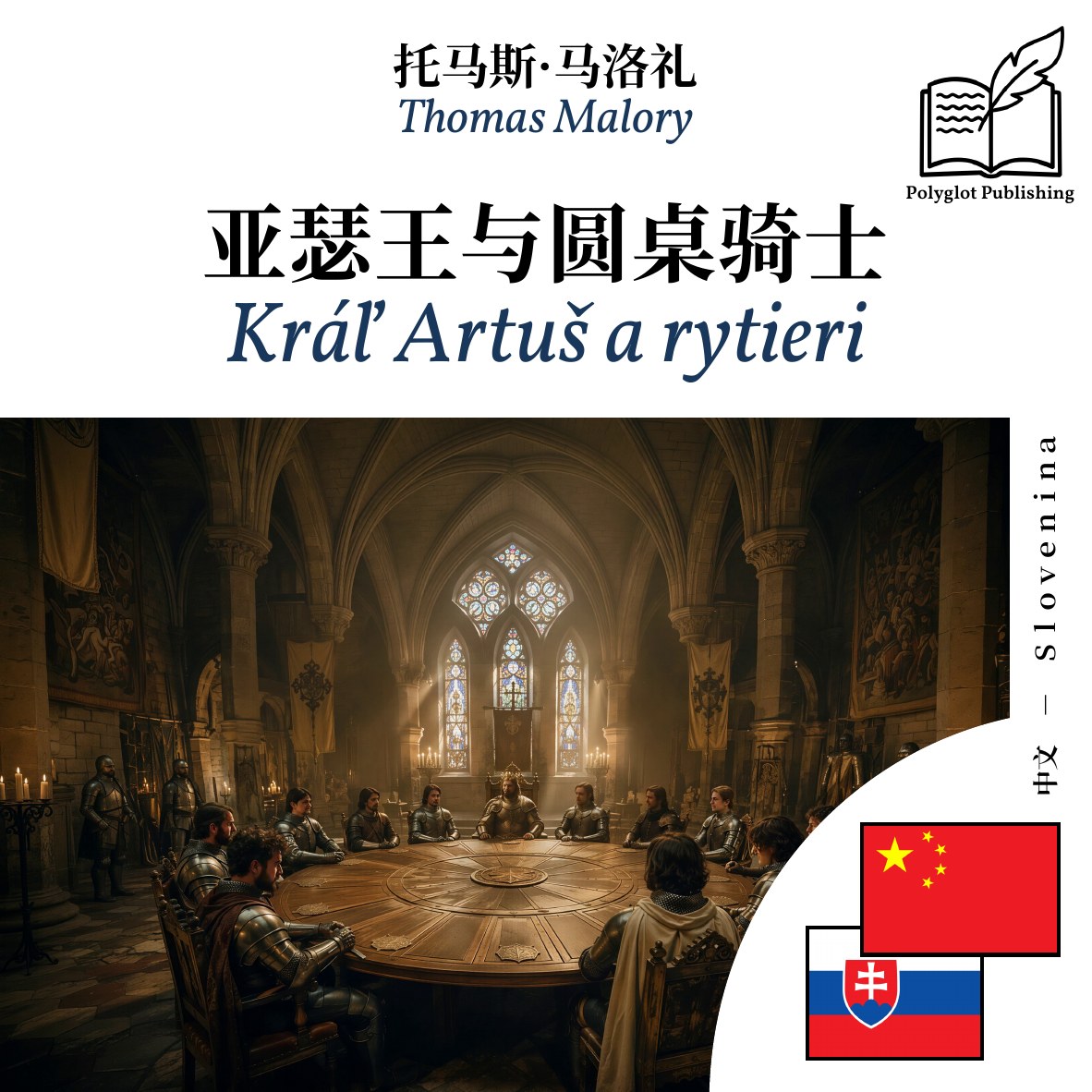 Kráľ Artuš a rytieri
