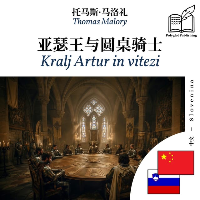 Kralj Artur in vitezi