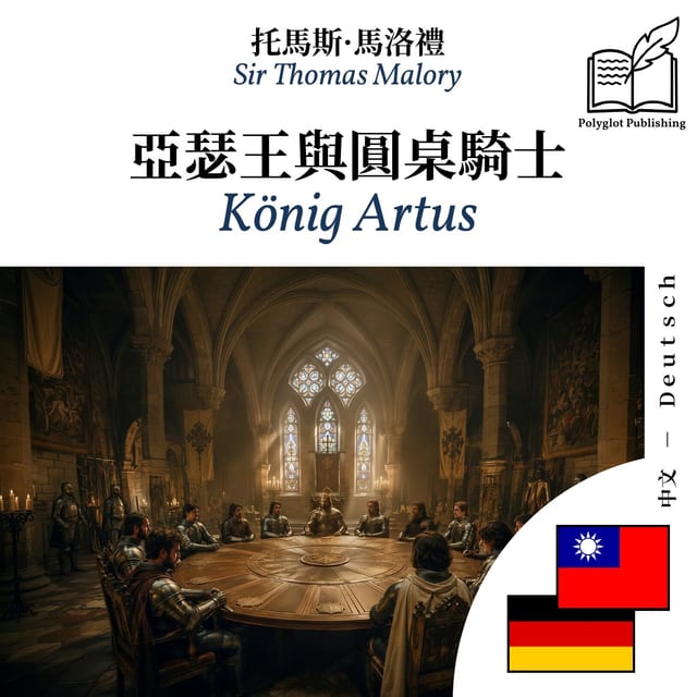 König Artus