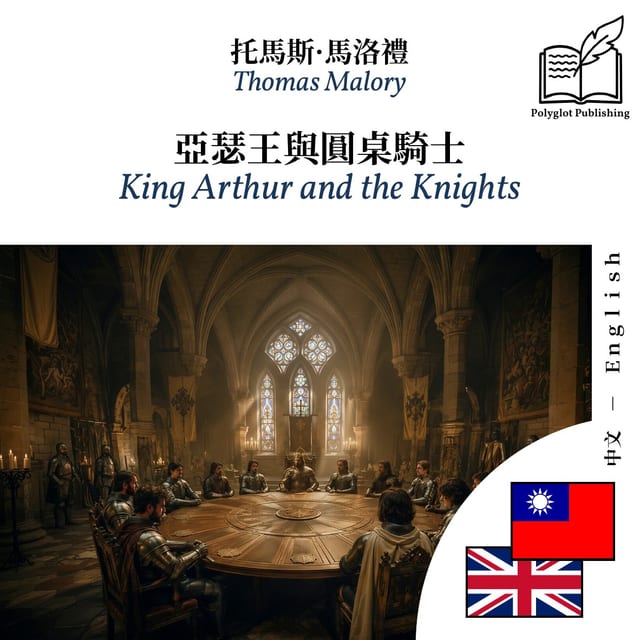 King Arthur and the Knights