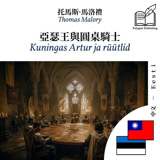 Kuningas Artur ja rüütlid