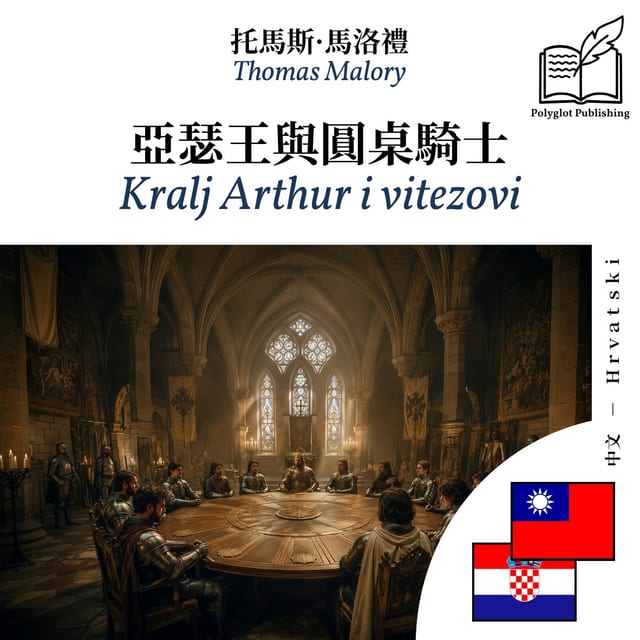 Kralj Arthur i vitezovi