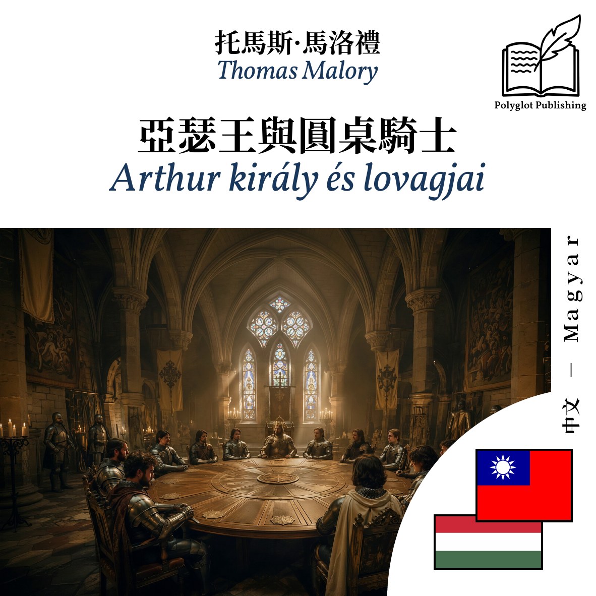 Arthur király és lovagjai