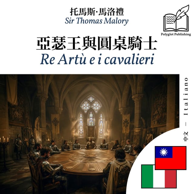 Re Artù e i cavalieri