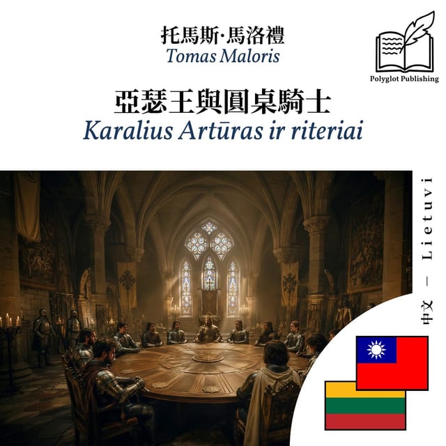 Karalius Artūras ir riteriai