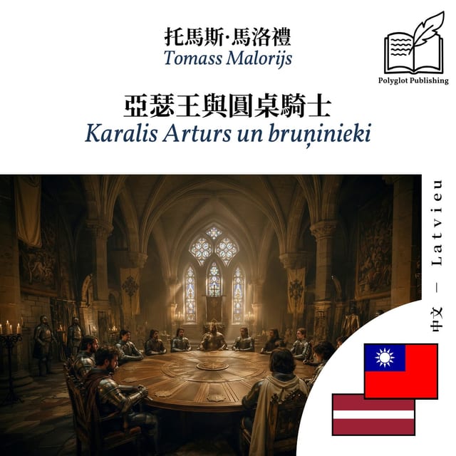 Karalis Arturs un bruņinieki