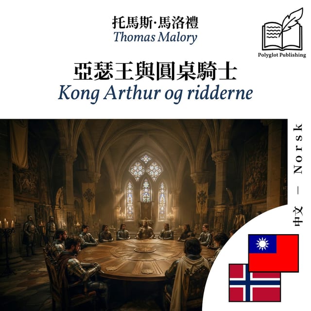 Kong Arthur og ridderne