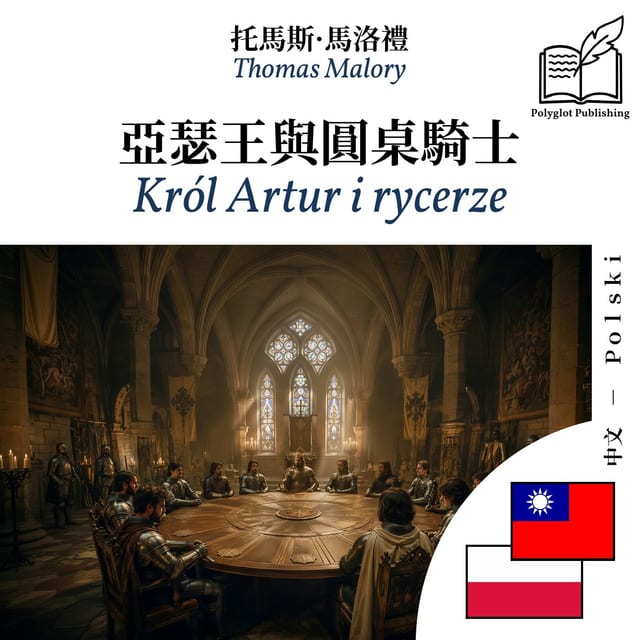 Król Artur i rycerze