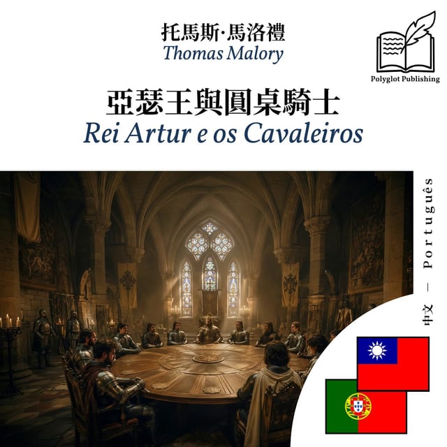 Rei Artur e os Cavaleiros